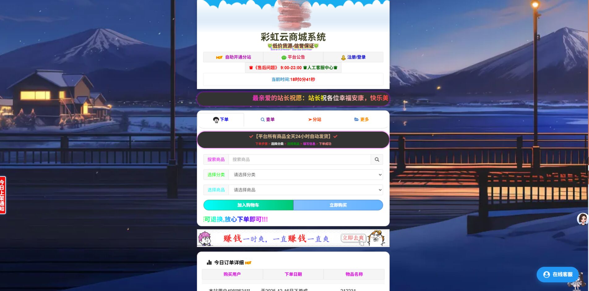 芒果云商城系统V1版本【搭建文档】