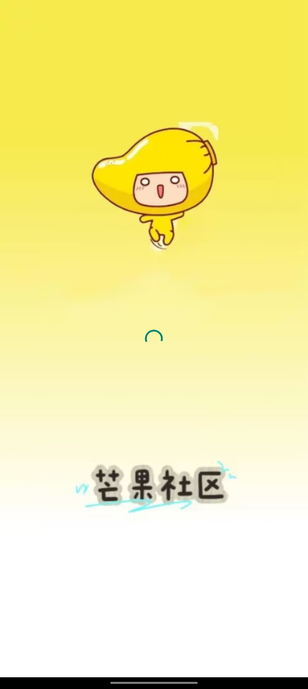 芒果社区是一款专为手游玩家打造的综合性交流平台。